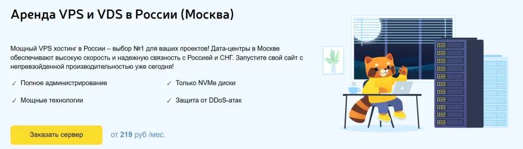 Как выбрать хостинг для блога 6 Аренда VPS у AdminVPS
