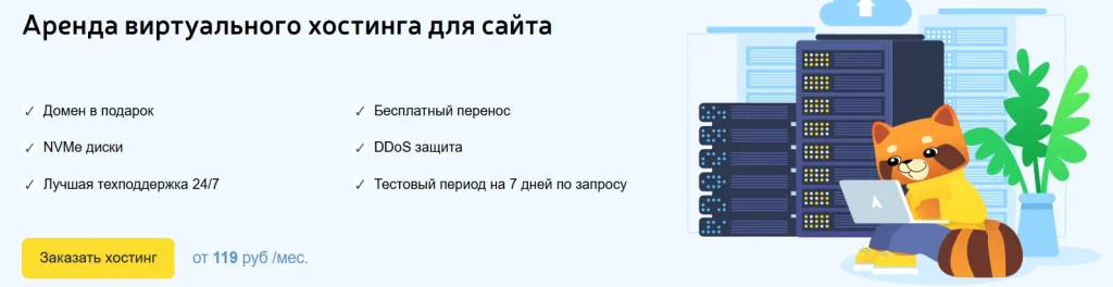Как выбрать хостинг для блога 5 О хостинге AdminVPS