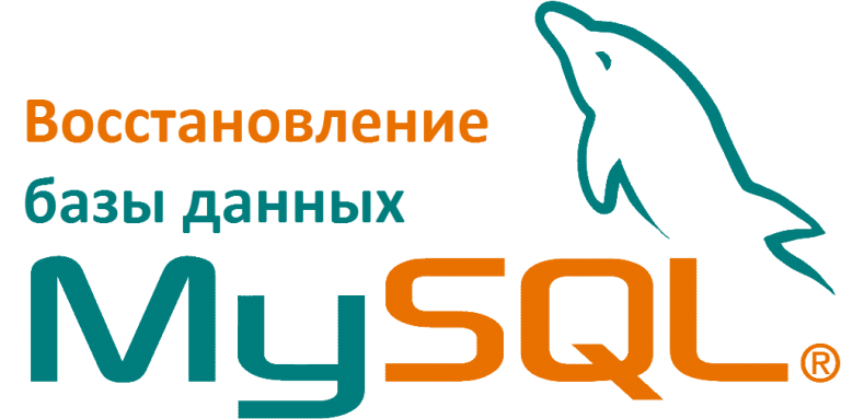 Базы mysql что это майнкрафт