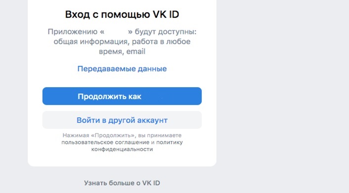 вход в админку Вордпресса через Вконтакте