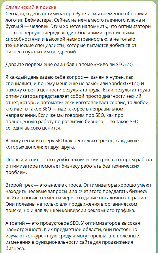 Слова от амбассадора интернет-площадок в поиске Яндекса