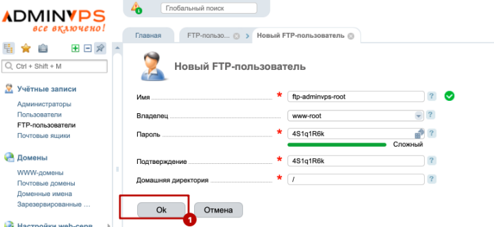 Настройки FTP-пользователя