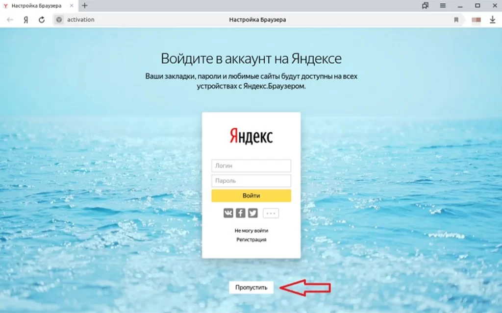 Входим в учётную запись на Яндексе