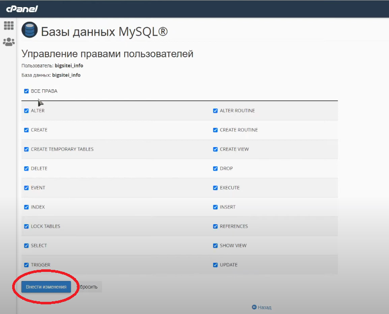 Управление Базами данных MySQL