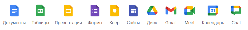 Онлайн-приложения Google