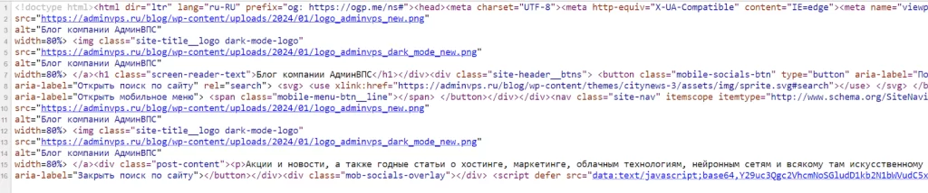 Исходный код страницы блога AdminVPS