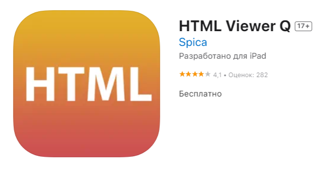 Превью HTML Viewer Q