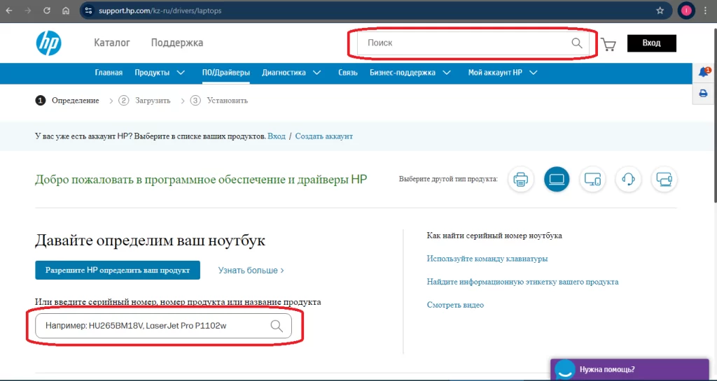 Поиск для обновления драйверов на сайте производителя HP в качестве примера