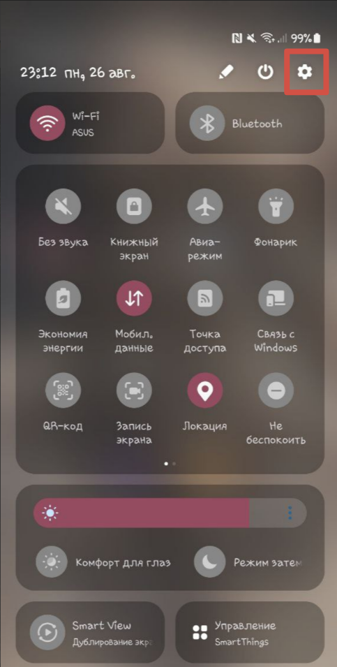 Настройки Android в шторке