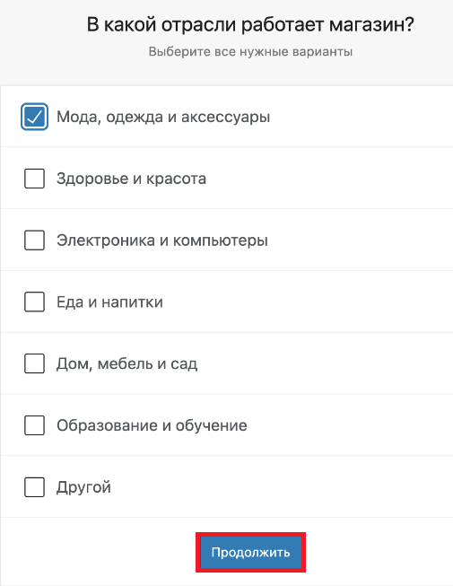 Отрасль магазина в WooCommerce