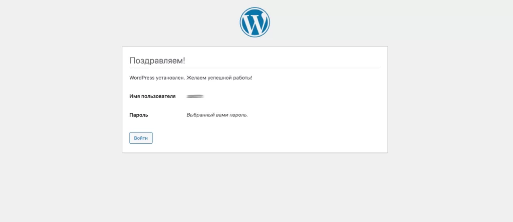 Завершение ручной установки WordPress