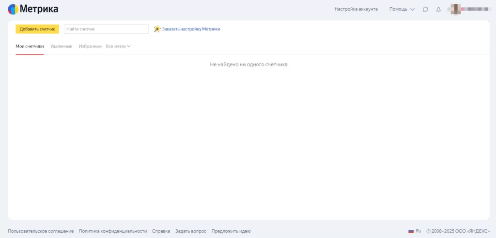 Интерфейс «Яндекс Метрики»