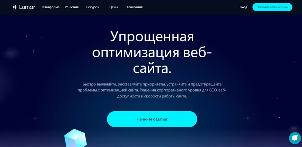 Главная страница нейросети Lumar