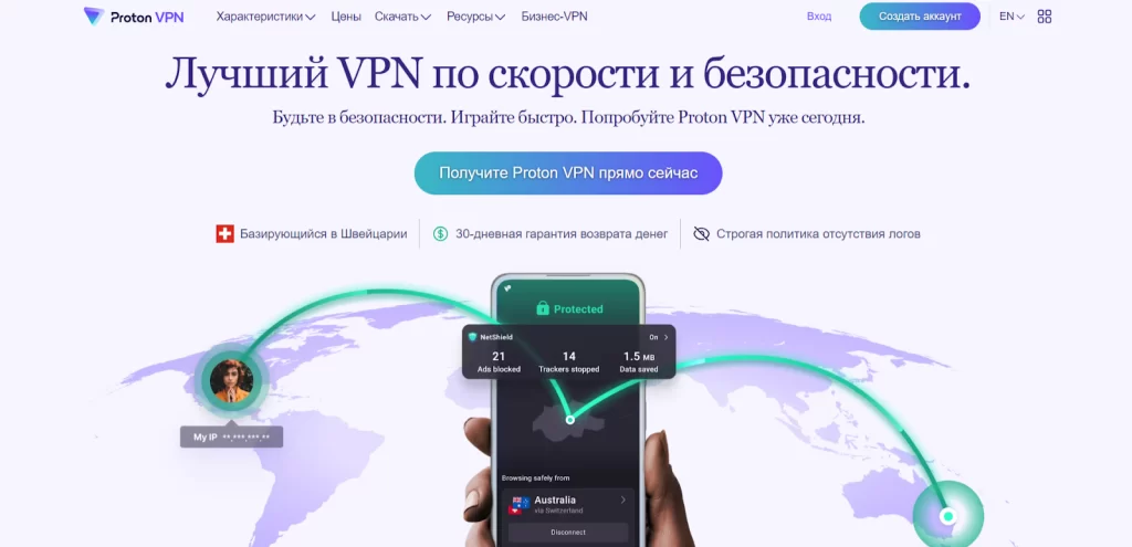 Стартовая страница ProtonVPN