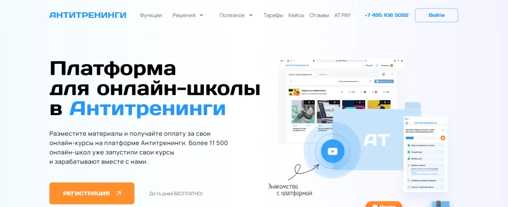 Сайт проекта