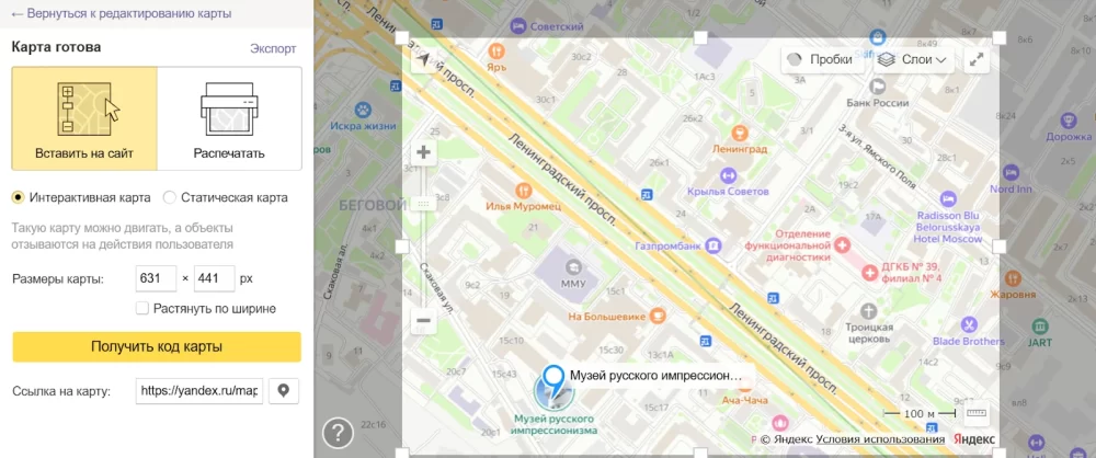 Настройки: вкладки в конструкторе