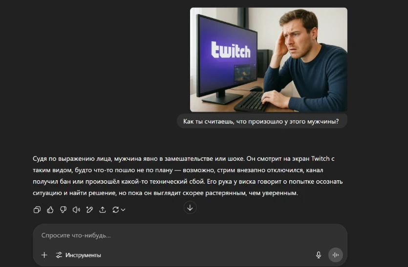 Анализ по фото
