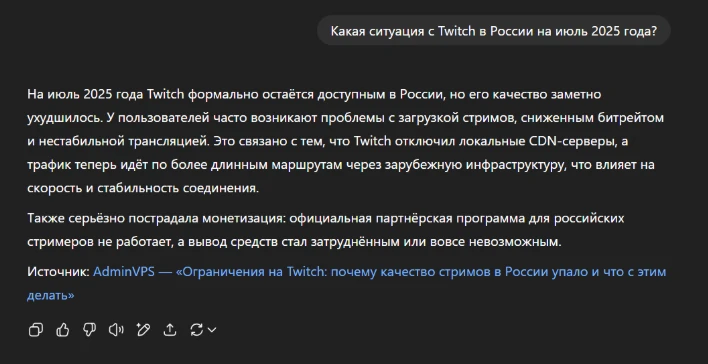 Указание источника в ChatGPT