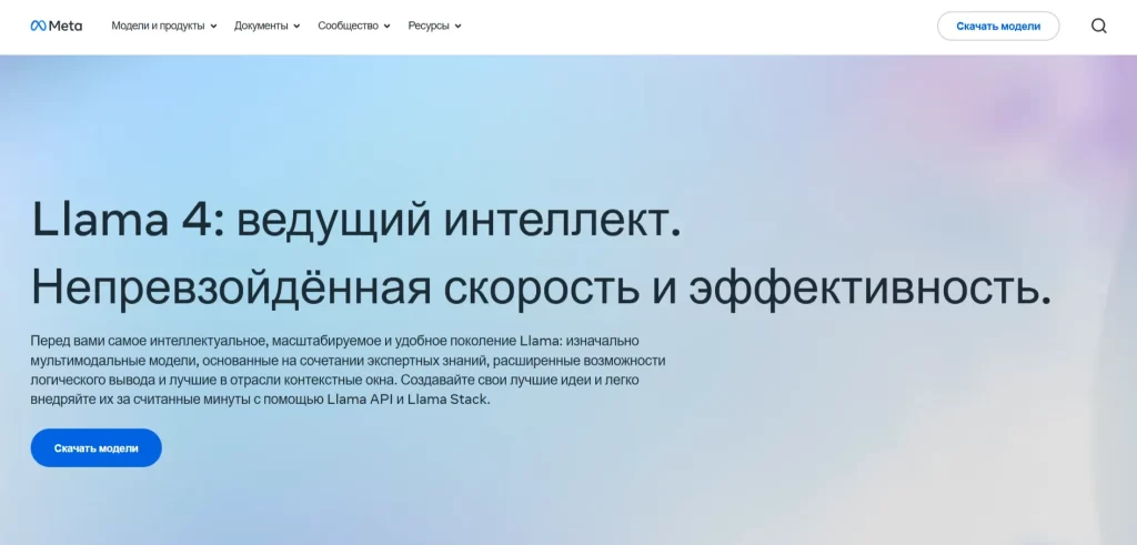 Языковая модель Llama